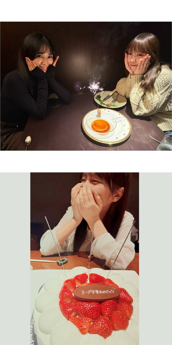 yodagram #与田祐希