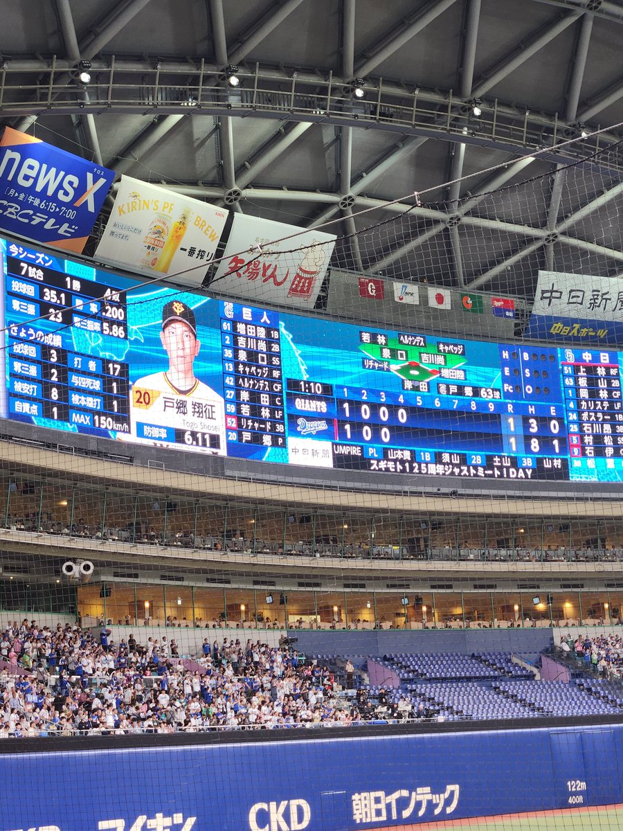 istkBB's tweet photo. バンテリン×中日打線でこれって… 
てかなんで1失点で済んでるんだ… https://t.co/aLN3ryn4th