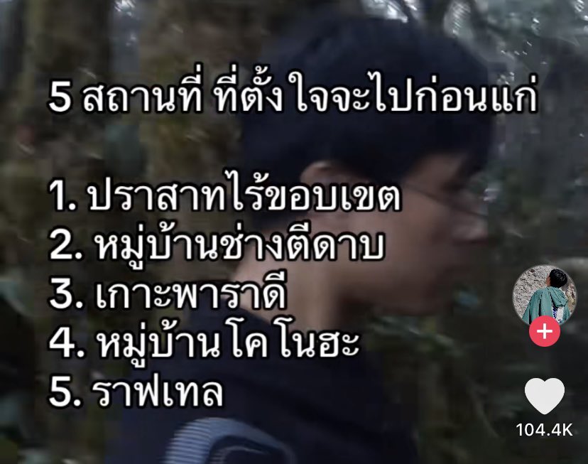 น่าสน หาแนวร่วม