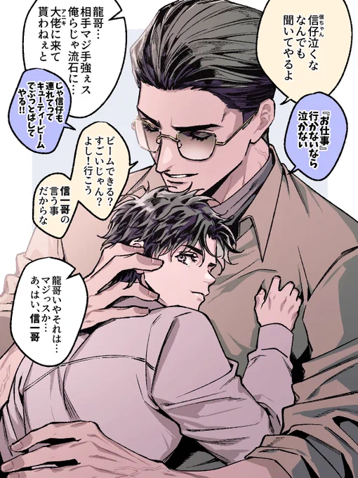 トワウォ
龍と信

Happy Children's Day🥹
⚠︎色々捏造 