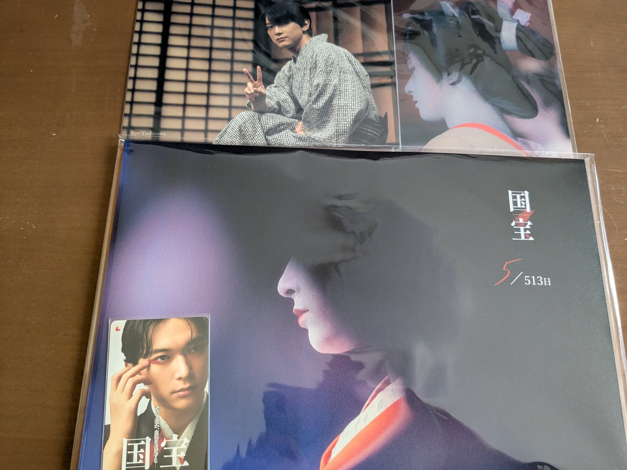 【新品 未使用】 国宝 吉沢亮 FC ファンクラブ　ブックレット　パンフレット 国宝 吉沢亮 ブックレット 5/513 国宝 映画 ファンクラブ限定