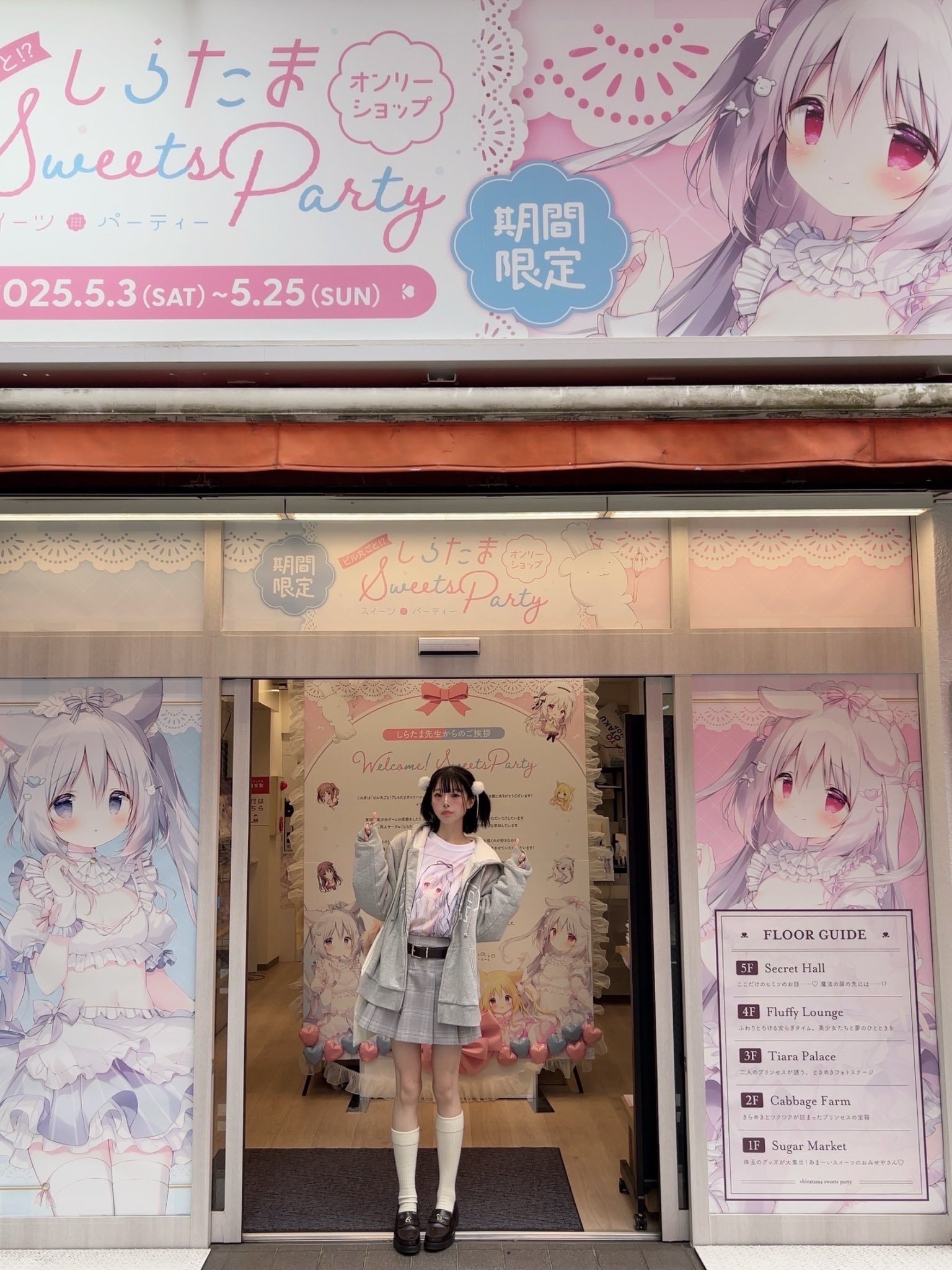 しらたま❄️7月大阪・名古屋オンリーショップ開催