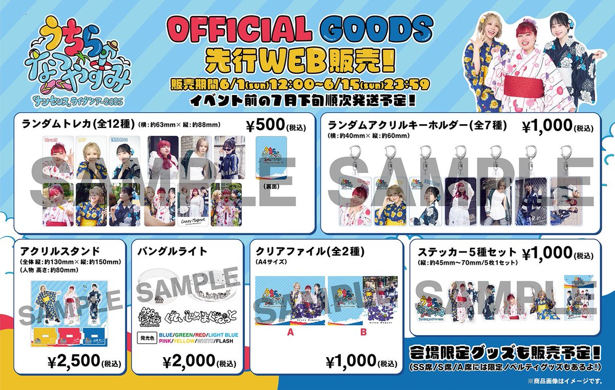 先行チケット限定グッズ トレーディングカードゲーム Z/X × YURINAN コラボレーション決定！