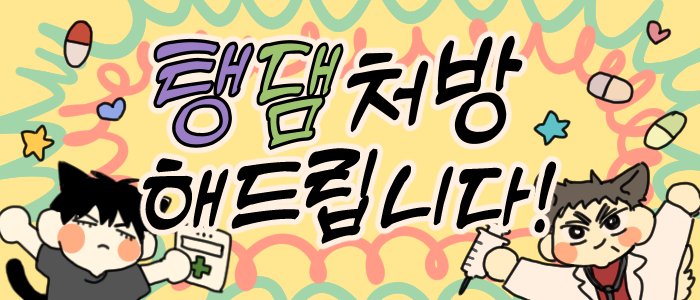 이건 탱댐배 허겁지겁 제출한거