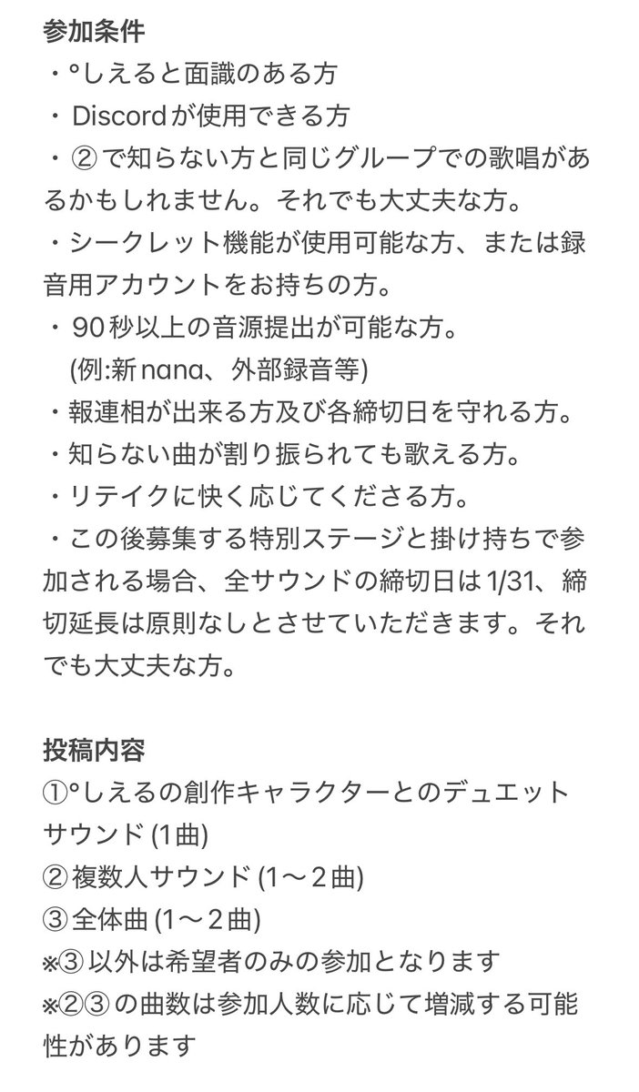 Ciel_shell_unit's tweet photo. お洒落な告知画像とか準備出来なかったので、メモのスクショでお許しください🙇‍
単発企画を3年振りに動かします。
皆様のご参加、お待ちしております。 https://t.co/C0DHUs0Viy