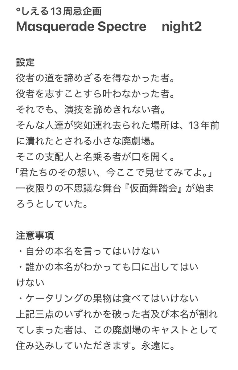 Ciel_shell_unit's tweet photo. お洒落な告知画像とか準備出来なかったので、メモのスクショでお許しください🙇‍
単発企画を3年振りに動かします。
皆様のご参加、お待ちしております。 https://t.co/C0DHUs0Viy