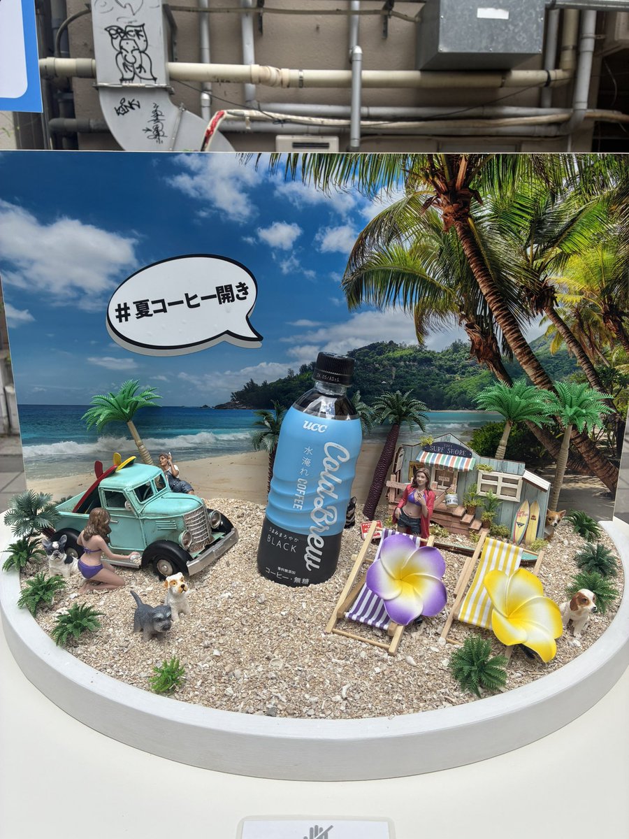 rinm06's tweet photo. #夏コーヒー開き
 #UCC水淹れCafé https://t.co/PQechbKEBy