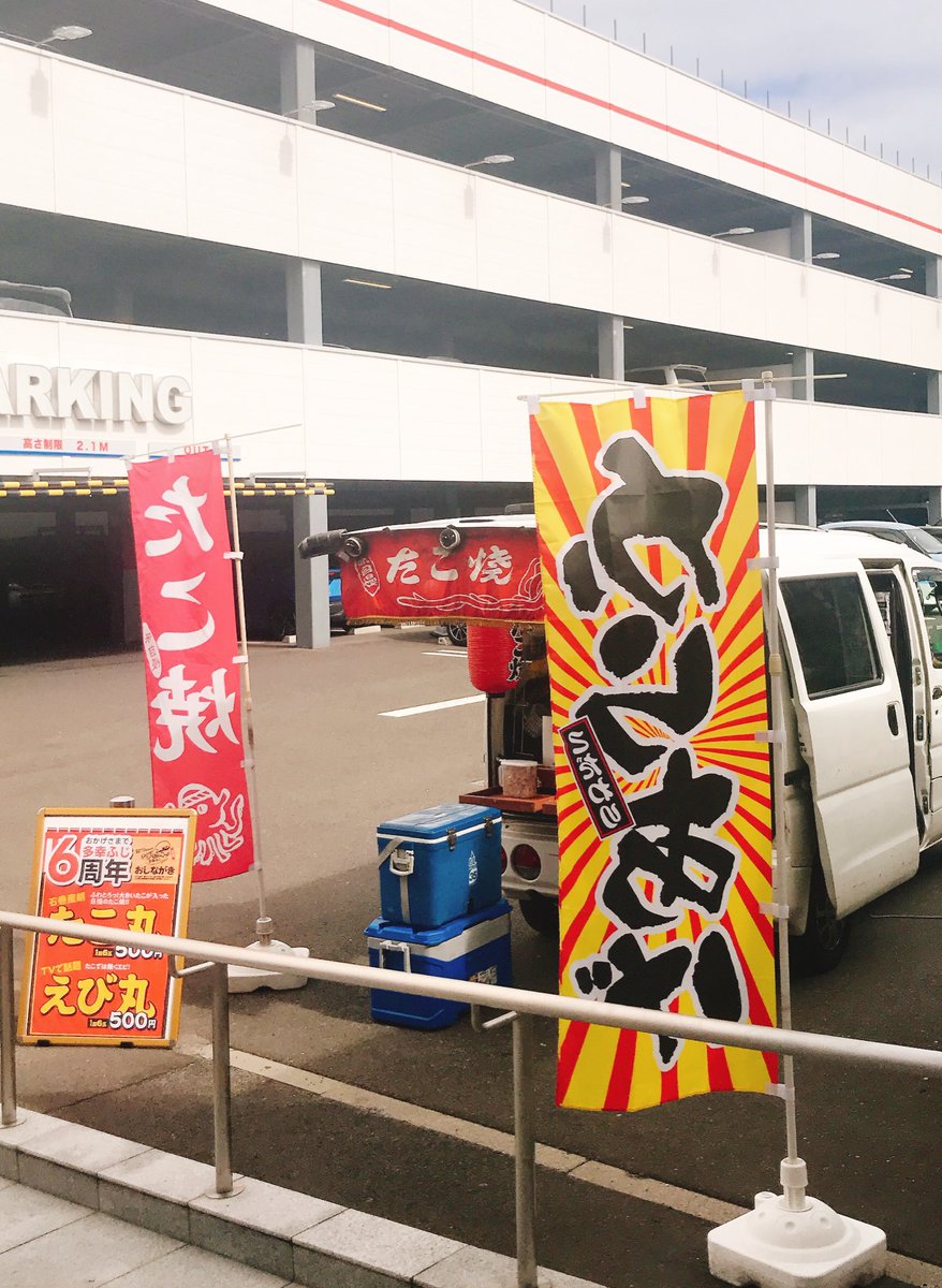 「開店しました♪」
パラディソ小鶴新田店様
21時頃まで