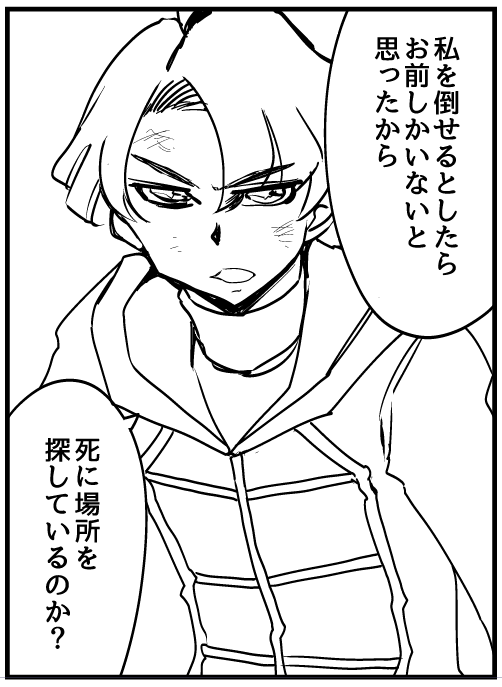 ネームの絵が下書きに繋がらなさすぎて自分は本当に絵を生業としてきたのかと不安になる 