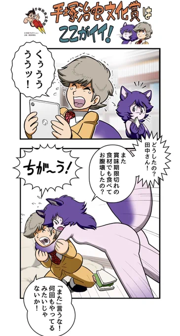最近は日本人でもバンドデシネを描くマンガ家さんが出てきました。
手塚治虫文化賞・第29回マンガ大賞を受賞した『1秒24コマのぼくの人生』は、なんと!アニメ監督りんたろうさんがご自身の半生をバンドデシネで描いた傑作!
#田中圭一  #マンガで解説  #手塚治虫文化賞

https://t.co/RZDGx2H1mQ 