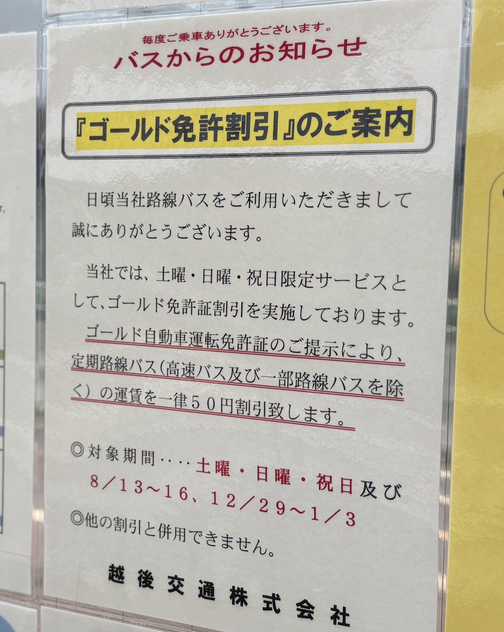 バスガイド資料・テキスト・ノート【関越自動車道・新潟県あれこれ♪奥只見】 バスガイド 教本 ノート 都内近郊高速道路 - メルカリ