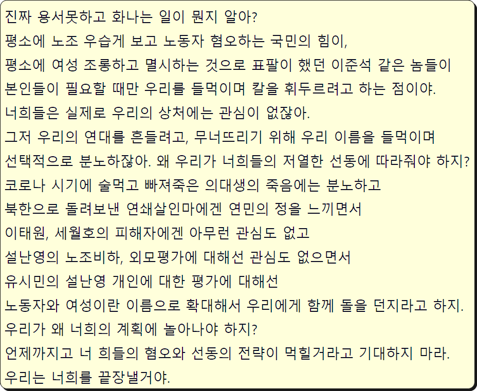 yonghan87's tweet image. 조선일보 : 

유시민 기사에 달린 명문 하나 소개합니다. 
이 댓글에 전적으로 공감됩니다.