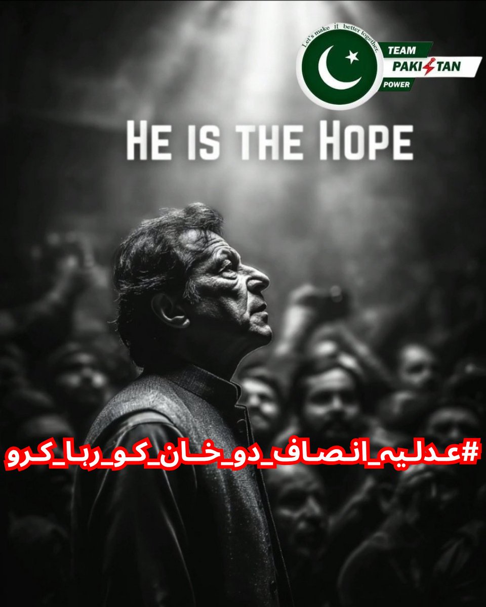 Farzana Khattakᴾᵃᵏᴾᵒʷᵉʳ (@fkhattak2891) on Twitter photo عمران خان کو ایک سوچ کی سزا دی جا رہی ہے۔
وہ آزاد پاکستان کی بات کرتے ہیں۔
اسی لیے انھیں روکنے کی کوشش کی جا رہی ہے۔
#عدلیہ_انصاف_دو_خان_کو_رہا_کرو
<a href="/TeamPakPower/">Team Pakistan Power</a> عمران خان کو ایک سوچ کی سزا دی جا رہی ہے۔
وہ آزاد پاکستان کی بات کرتے ہیں۔
اسی لیے انھیں روکنے کی کوشش کی جا رہی ہے۔
#عدلیہ_انصاف_دو_خان_کو_رہا_کرو
<a href="/TeamPakPower/">Team Pakistan Power</a>