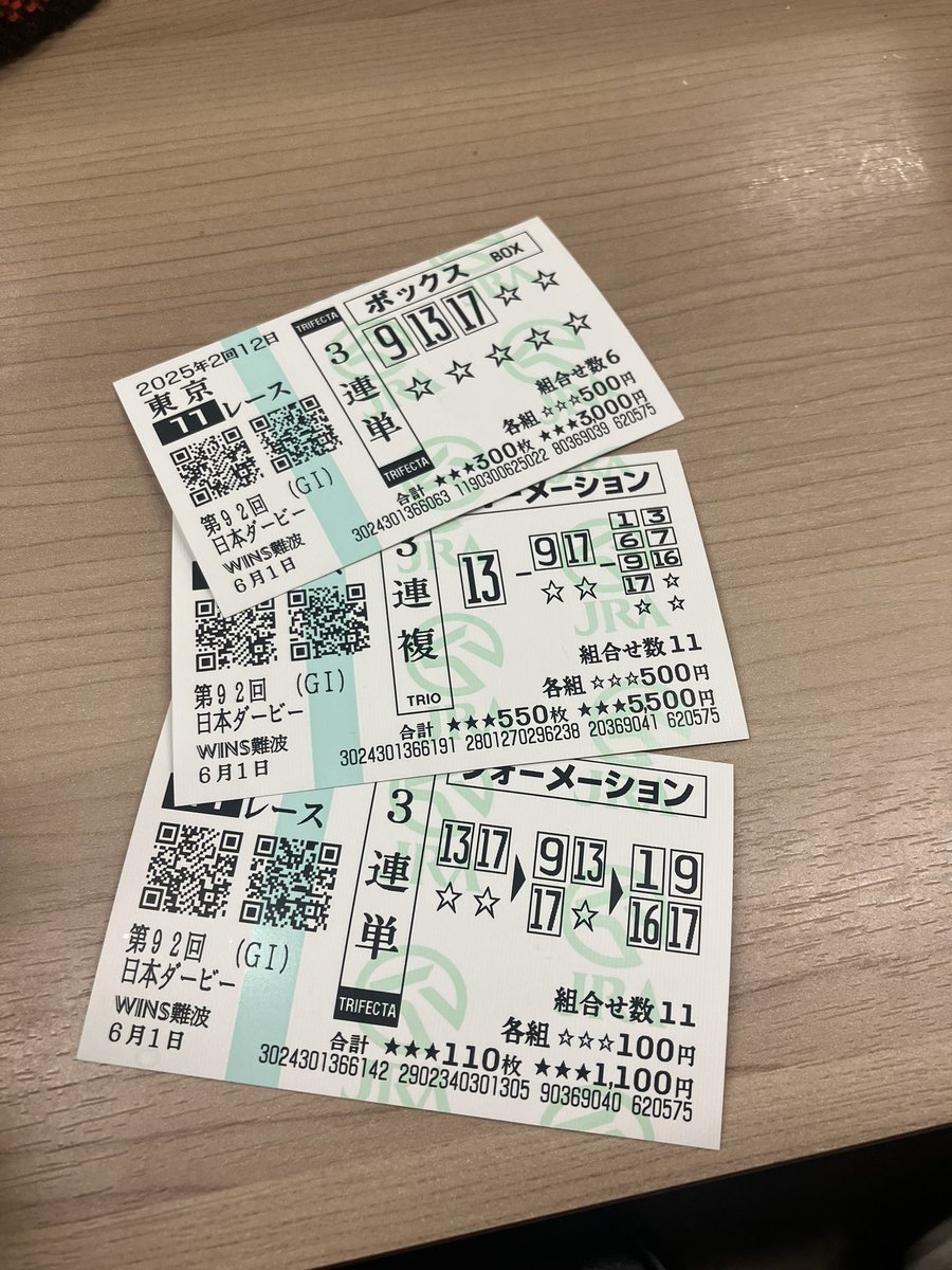 ダービー正直ショウヘイ、サトノシャイニングとか色々迷う所は多々あるけど最初の予想を信じて勝負