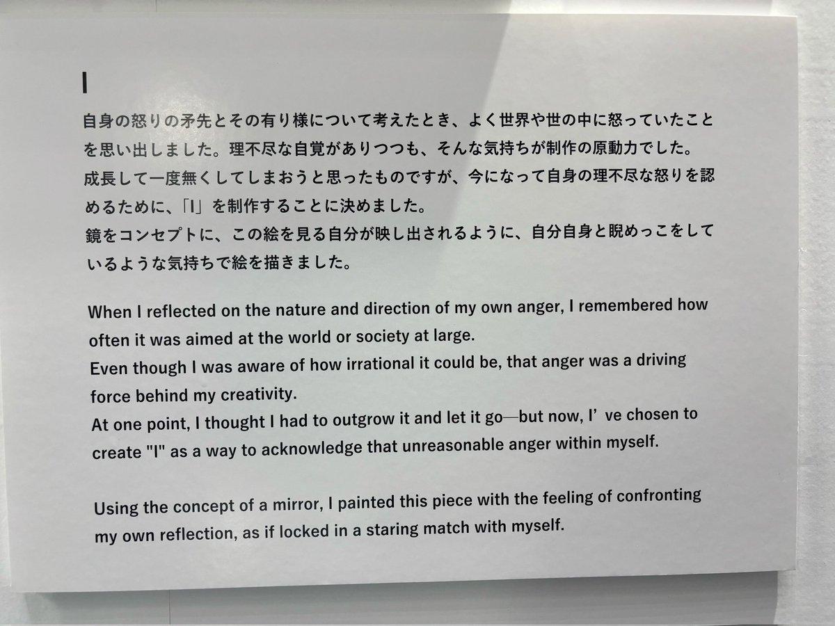 Alulu_adochand's tweet photo. ORIHARA『I』
#OIA #作品紹介 #ORIHARA

ORIHARAさんが、自分自身と睨めっこしているような気持ちで絵を描いた、おっしゃっていた作品。
今回、仕事場にお迎えさせていただくことになった作品です。

ORIHARAさんの原画がGAAATさんの技術力・企画力と出会ったことで、ORIHARAさんの絵が持つ透け感・抜け感と、繊細な書き込み、鋭い主線と非常にうまくマッチして、こんなにも情感溢れる作品になるのかと…

私は、自己投影できる作品にがっつりハマってしまうタイプの人間なので、すっと入り込める作品があればぜひ購入したいと思って覗きにきました。

『I』の持つ、女性的な甘やかさ、怒りの中での可愛らしさが、自己投影とは少し離れてしまっていて(私男子だし)、最初はこっちも良いんだけど、穢かなぁって思ってたんですが、

…2時間悩んだ結果、最終的にお迎えしたのは、この『I』でした。本当に良かった。届く8月が楽しみすぎる。

この『I』で私が特に気に入ったところは、ピンク色の髪の毛部分が、鏡を裏に配置した素材とインクで表現されているところ。これのおかげで、光の当たる角度で、あたかもその絵が生きているような情景を生み出してくれるし、表層レイヤーと背面の距離が生み出す影が、作品に圧倒的な深みを生み出していたところです。原画の髪の毛の渦巻いてるところだけで何時間でも見てられるのに、 困ってしまう。

言葉をいくら重ねても、作品の良さには1%にも満たないので、良ければ動画や写真を見てくださいませ👍

写真と映像で伝わるかは100%は分からないけど、作品を見るだけでクラクラすること間違いなしです。

※Iはめちゃくちゃ写真撮らせていただいたのでこの後リプに連投します。