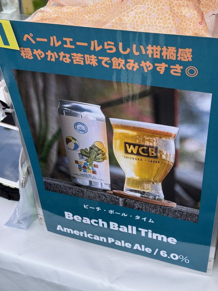 Jun_No13's tweet photo. 一杯目🍺
#クラフトビール
#NEUTRALCASE
#WestCoastBrewing @WCBShizuoka
#BeachBallTime https://t.co/PlLGTk7x82