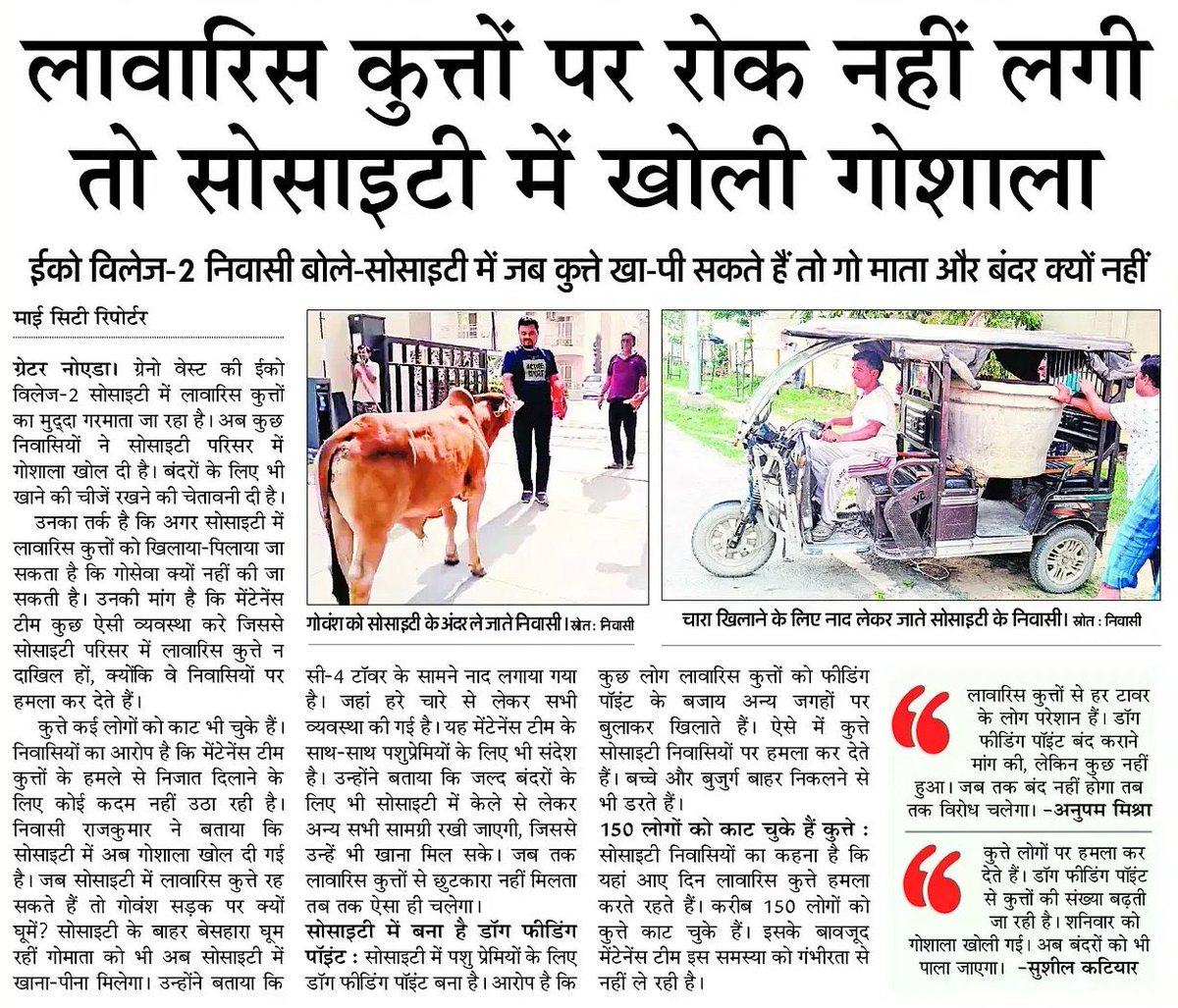 Greater Noida West tweet media