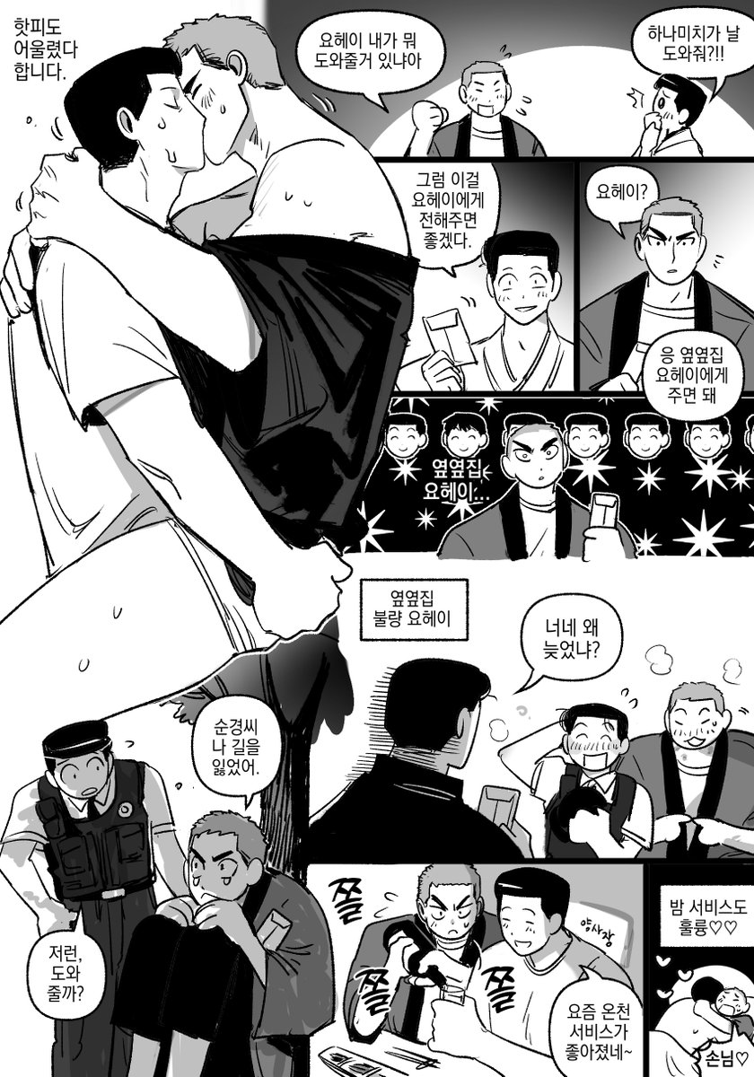 호열백호 - 호열마을에 취업(?)한 백호 rkgk
역님의 호열마을 소설을 기반으로,,, 내기 야추빵에 져서 댓가를 바칩니다
다음에 연성빵 또 해요 ^^ 네 물론 당연히 ^^