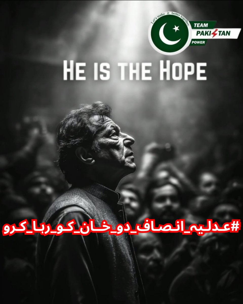 🕊️𝕊ᴇʜᴇʀ 𝔹ᴜᴛᴛ🕊️ᴾᵃᵏᴾᵒʷᵉʳ (@2sehr) on Twitter photo The people demand justice! <a href="/ImranKhanPTI/">Imran Khan</a>'s release is our top priority! Supreme Court of Pakistan, listen to the voices of Pakistanis!
#عدلیہ_انصاف_دو_خان_کو_رہا_کرو
<a href="/TeamPakPower/">Team Pakistan Power</a> The people demand justice! <a href="/ImranKhanPTI/">Imran Khan</a>'s release is our top priority! Supreme Court of Pakistan, listen to the voices of Pakistanis!
#عدلیہ_انصاف_دو_خان_کو_رہا_کرو
<a href="/TeamPakPower/">Team Pakistan Power</a>