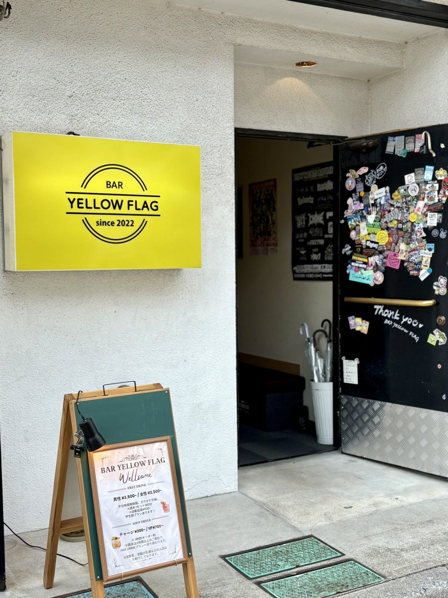 6/1(日) 15:00オープンしました！🙌

本日は日曜日なので〜

\\\ 飲み放題 時間無制限 ///

昼飲みお祭りわっしょーーーい‼︎٩( ᐛ )و
ご来店お待ちしております！😆
#イエローフラッグ