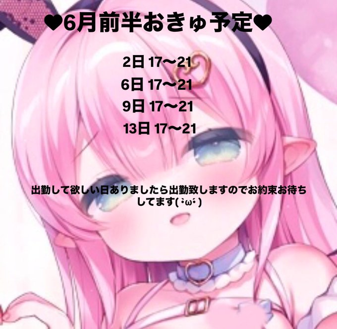 クズなお嬢様と僕のツイート