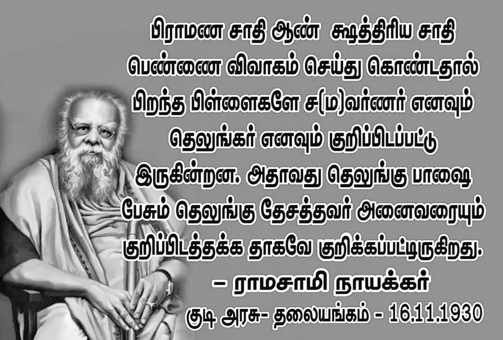 Sambavanar's tweet photo. @Cyber__warrior7 @Paraiyanar @periya_sam31889 கொல்டி மொழி பேசுற நீ யாரேக்கு பிறந்த https://t.co/jNVLUtfJ93