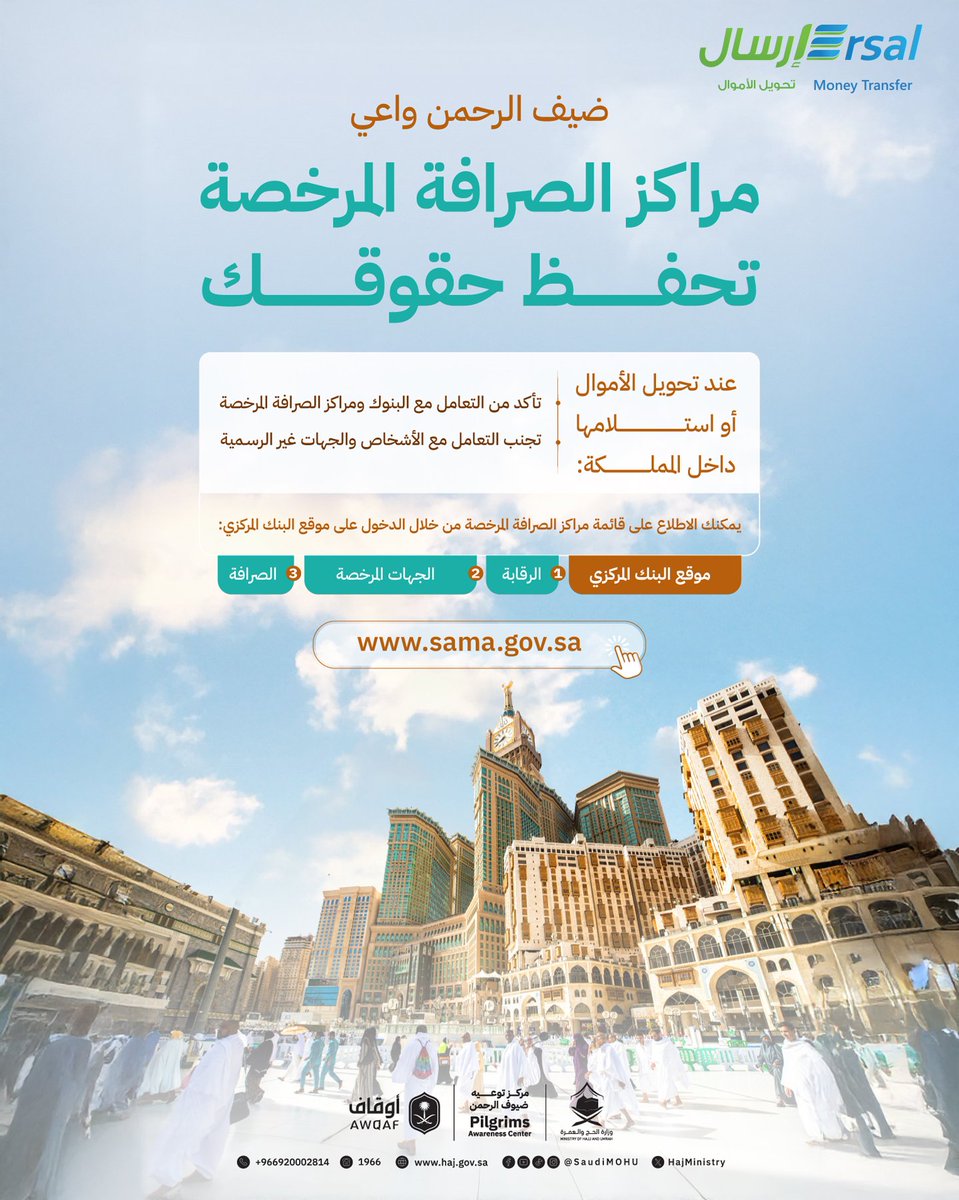 تأكد من التوجه إلى مراكز الصرافة المرخصة لحفظ حقوقك 💸🤍✨