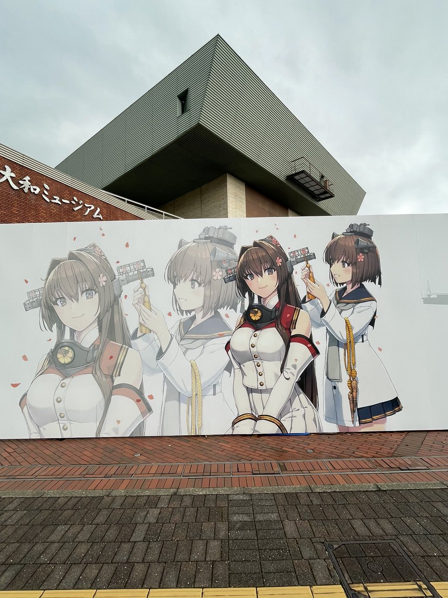 大和(艦これ) ,雪風(艦これ) 「アニメざつ旅8話広島回だった!
