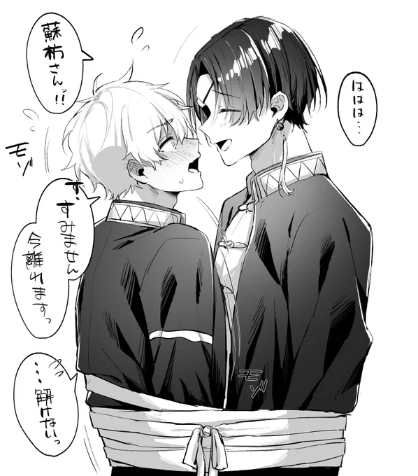すおにれ 