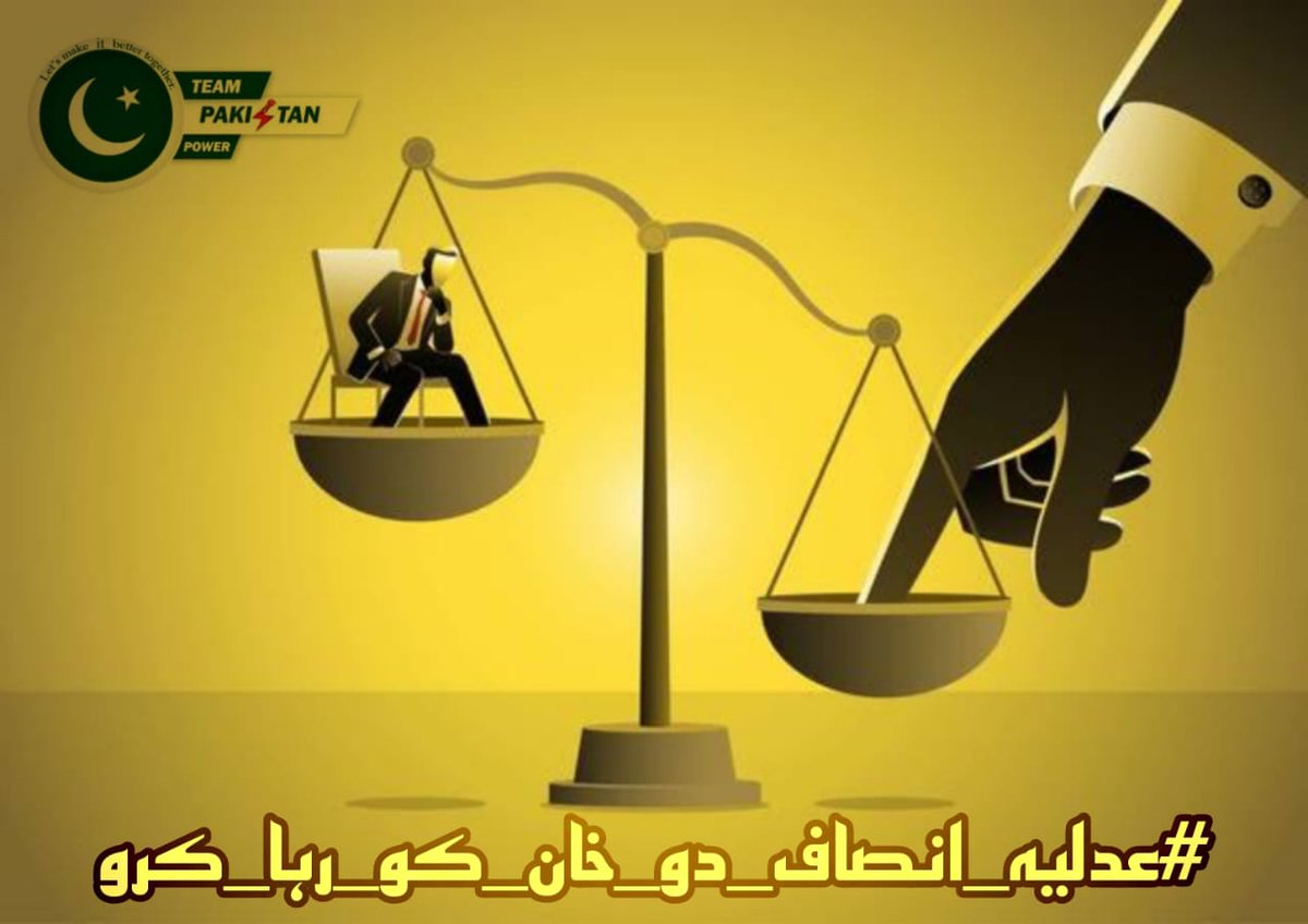🕊️𝕊ᴇʜᴇʀ 𝔹ᴜᴛᴛ🕊️ᴾᵃᵏᴾᵒʷᵉʳ (@2sehr) on Twitter photo <a href="/ImranKhanPTI/">Imran Khan</a>'s case is a litmus test for Pakistan's judiciary! We urge the Supreme Court to uphold justice, fairness, and rule of law!
#عدلیہ_انصاف_دو_خان_کو_رہا_کرو
<a href="/TeamPakPower/">Team Pakistan Power</a> <a href="/ImranKhanPTI/">Imran Khan</a>'s case is a litmus test for Pakistan's judiciary! We urge the Supreme Court to uphold justice, fairness, and rule of law!
#عدلیہ_انصاف_دو_خان_کو_رہا_کرو
<a href="/TeamPakPower/">Team Pakistan Power</a>