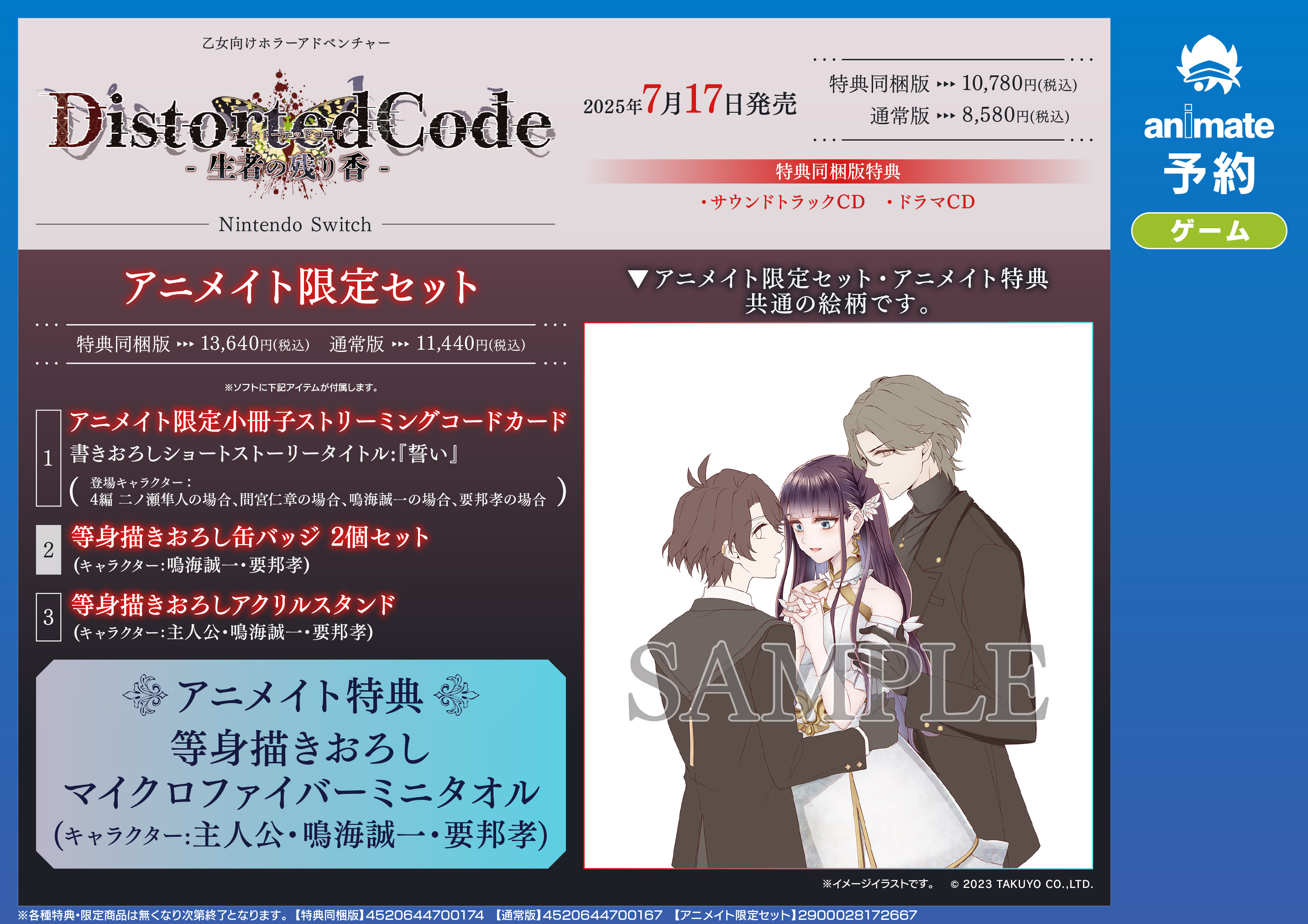 アニメイト名古屋 on X: 
