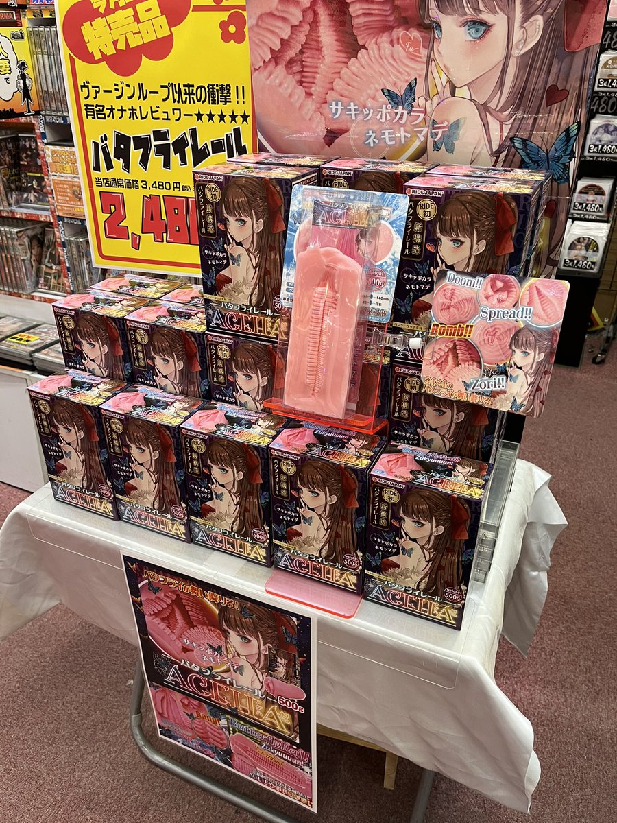 megapocket16's tweet photo. 今日から6月！
メカポケ今月の特売品はコレ！

RIDEJAPAN
「バタフライレールAGEHA」
��の内部の形状！見ただけで
「あ、これ気持ちイイやつ！」
ってわかりますね^_^

ただでさえ売れてますが
お求めやすくなってるんで
まだの人は是非！

#ライドジャパン #RIDEJAPAN #オナホール #アダルトグッズ https://t.co/IZHrpWi89U