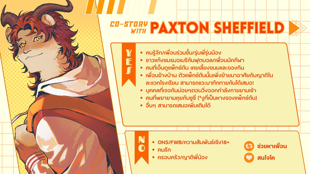 PAXTON (ตอบช้า+ปั่นปักหมุด) tweet media