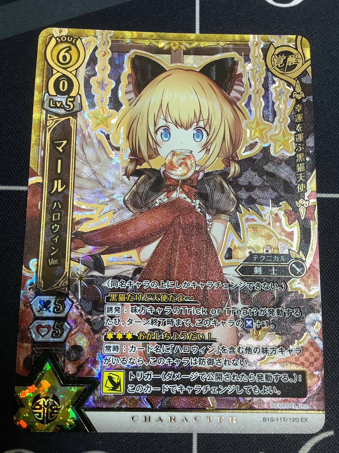 白猫tcg ハロウィンマールex （白猫tcg マール EX）