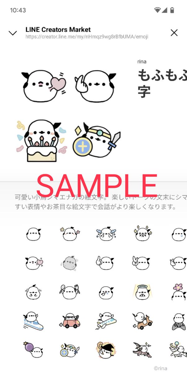 もふもふシマエナガ@rina (@rina52494878) / Posts / X