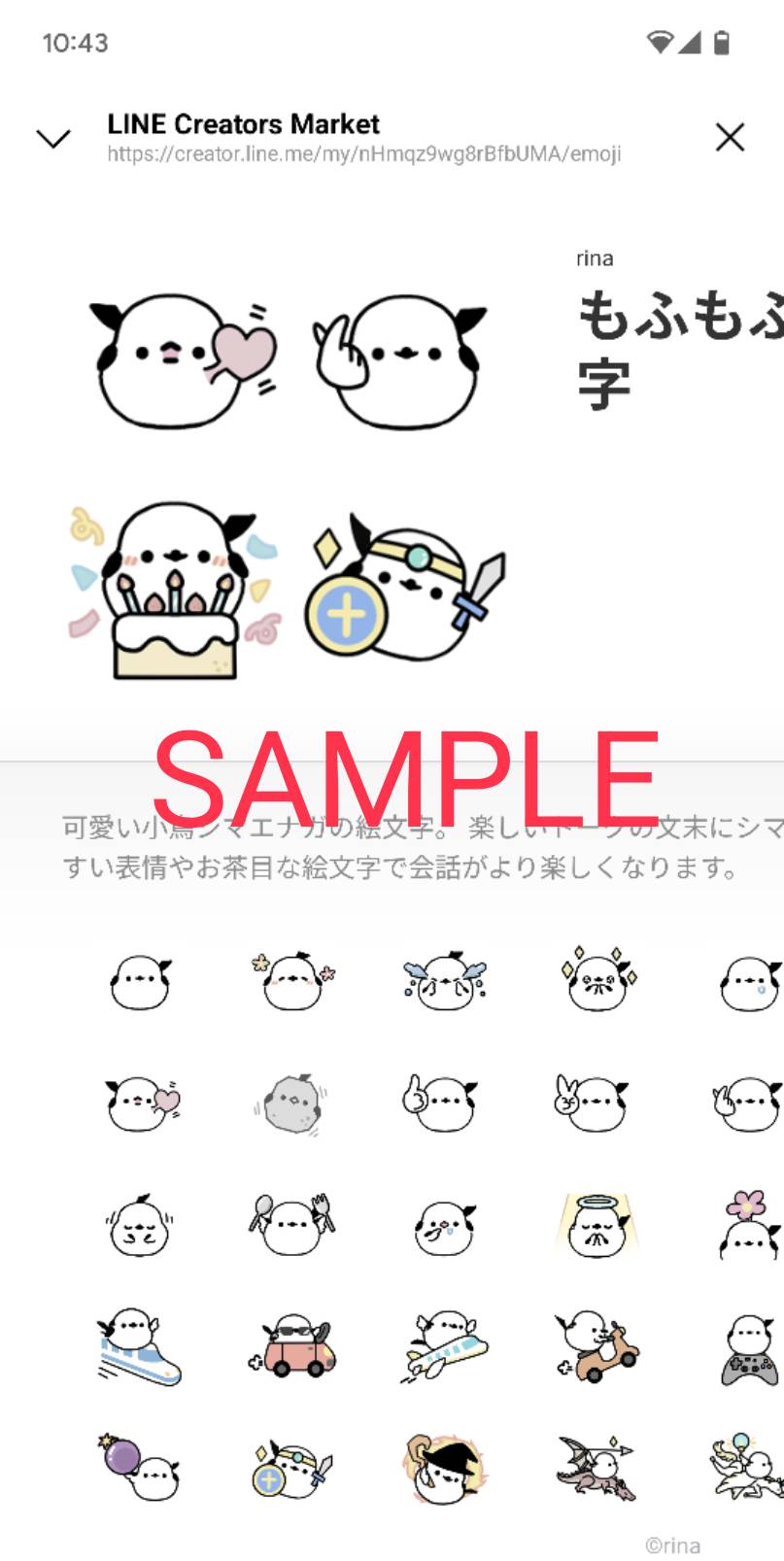 新柄ラミネートオーダーページです。もふもふシマエナガとリボン