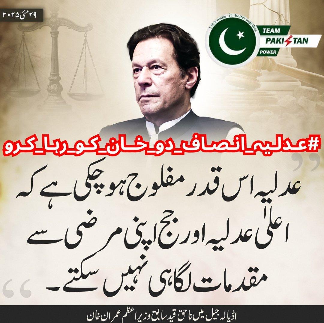 ʂαɾԃαɾ iftiƙhaʀ ρƚi 🇵🇰 (@siftikhar88) on Twitter photo Political leaders are chosen at the ballot box, not by corrupt judges. Imran Khan is the people’s PM. Two years of injustice ends now. Release him and hold the rigged regime accountable.
#عدلیہ_انصاف_دو_خان_کو_رہا_کرو
<a href="/TeamPakPower/">Team Pakistan Power</a>
<a href="/1sarz_/">Saira Aliᴾᵃᵏᴾᵒʷᵉʳ</a>
<a href="/ABilal_786/">Bilal A Malik ᴾᵃᵏᴾᵒʷᵉʳ</a>
<a href="/Qashaf1_/">KAشAF.......ᴾᵃᵏᴾᵒʷᵉʳ</a>
<a href="/zubairniazi/">Zubair Khan Niazi</a> Political leaders are chosen at the ballot box, not by corrupt judges. Imran Khan is the people’s PM. Two years of injustice ends now. Release him and hold the rigged regime accountable.
#عدلیہ_انصاف_دو_خان_کو_رہا_کرو
<a href="/TeamPakPower/">Team Pakistan Power</a>
<a href="/1sarz_/">Saira Aliᴾᵃᵏᴾᵒʷᵉʳ</a>
<a href="/ABilal_786/">Bilal A Malik ᴾᵃᵏᴾᵒʷᵉʳ</a>
<a href="/Qashaf1_/">KAشAF.......ᴾᵃᵏᴾᵒʷᵉʳ</a>
<a href="/zubairniazi/">Zubair Khan Niazi</a>