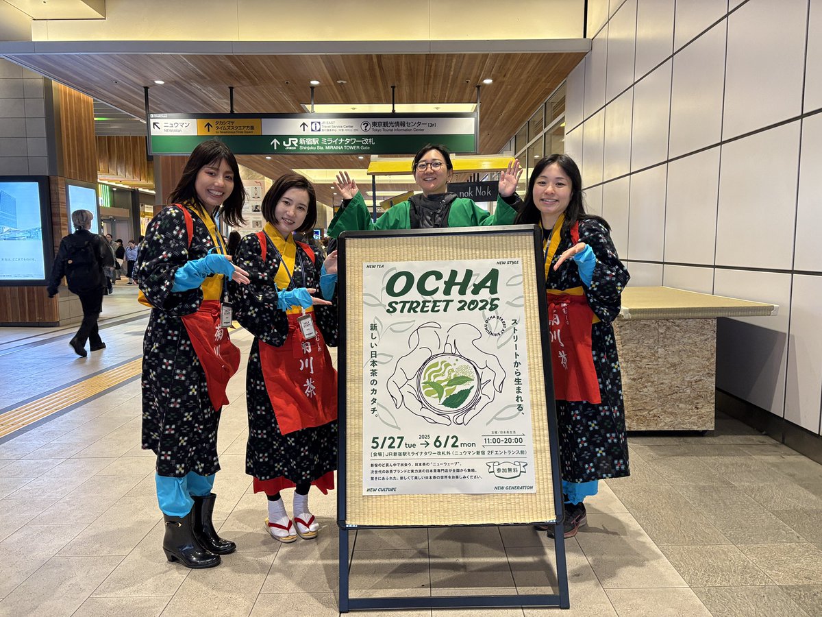 OCHA STREET 2025は明日6/2（月）まで新宿駅で開催中！
11時から20時までやっています。
ぜひご来場ください！