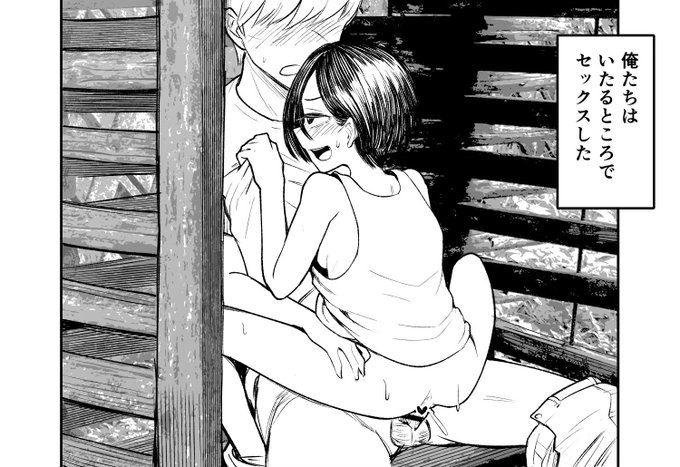 ダイジェストセックス 