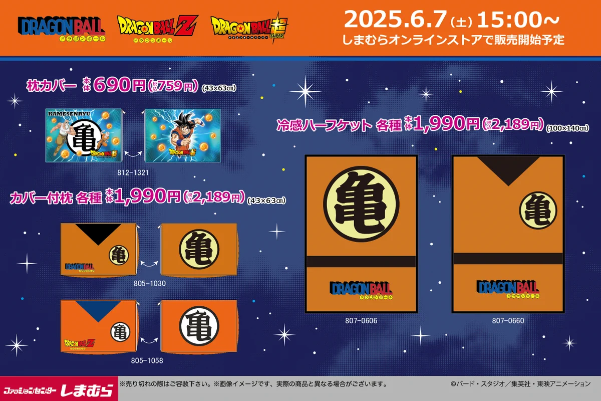 ファッションセンターしまむら on X: 