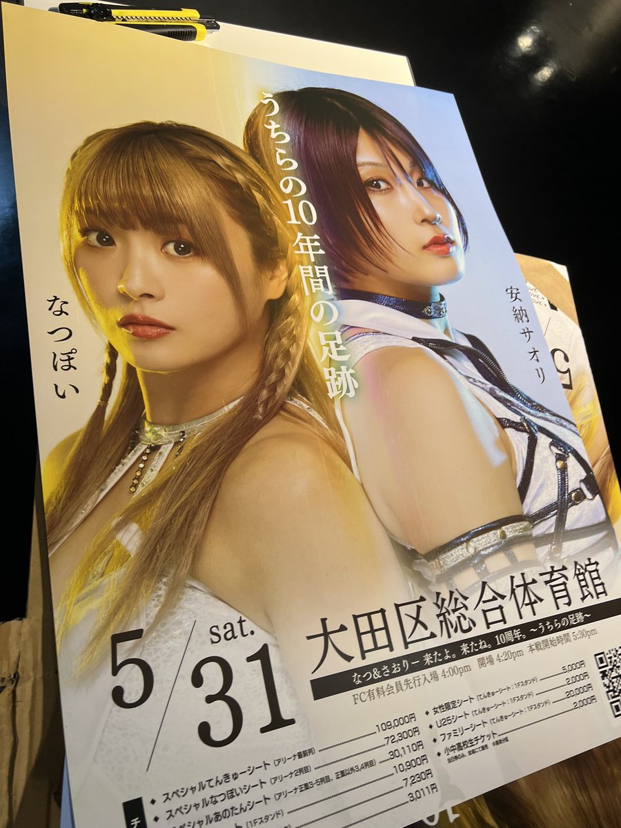 #なつあんどさおりー10年間の足跡
カメラ2台持って会場内を隅々まで走り回り（彼女らにはほんと振り回されるな…）と何度思った事か！
でもその時間が楽しくて愛しくて仕方なかった！
10周年ほんとうにおめでとう！
プロレスと出会えて人生変わった！
出会わせてくれてありがとう！
プロレス大好き！！