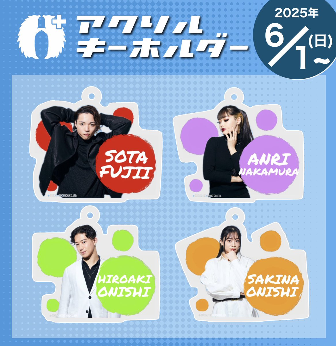 sohedge_pr's tweet image. 🆕【新作】✨
本日よりアクリルキーホルダー販売開始❣️

［ラインナップ］
藤井創太/中村安里/大西大晶/大西咲菜

⬇️ソーヘジPlus
sohedgeplus.stores.jp/news/68359c3f6…