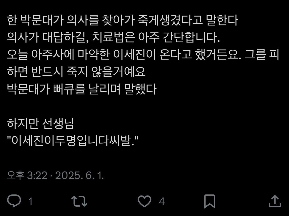 bae177_'s tweet photo. 못죽초반부가이럼 https://t.co/G7KxbbqYfr