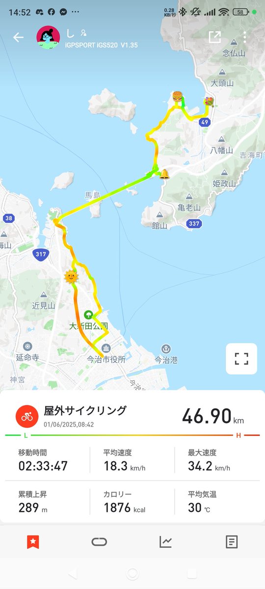 shuichiew's tweet photo. 本日の成果
一人だとつい飛ばしがちですが、ペースを抑えて走れば、どこまでも行ける気がしました。
#SUNABACO #SUNABACOサイクル https://t.co/xRMxPgF1PN