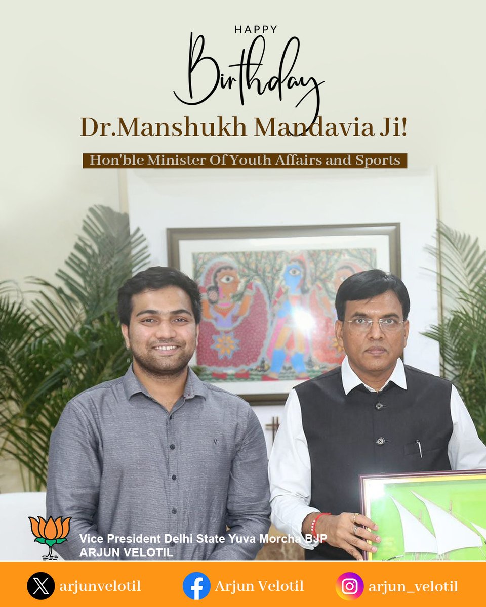 ArjunVelotil's tweet photo. Wishing a visionary leader, Dr. Mansukh Mandavia Ji @mansukhmandviya , a joyful birthday! Your dedication to youth and the nation continues to inspire. 🙏🎉
#HappyBirthday #MansukhMandavia #YouthLeader #Inspiration #modi4apdevelopment #BJP #bjp4viksitbharat https://t.co/dtPe4ZreCZ