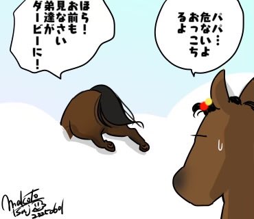 パパと観戦

#ドゥラメンテ
#お嬢さん
#リバティーアイランド
#日本ダービー
