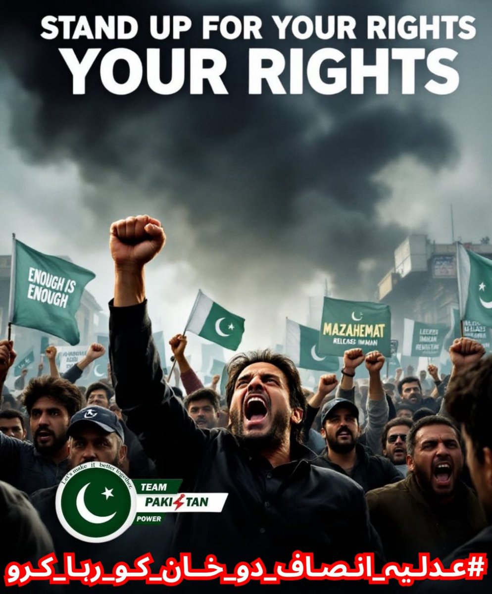 🕊️𝕊ᴇʜᴇʀ 𝔹ᴜᴛᴛ🕊️ᴾᵃᵏᴾᵒʷᵉʳ (@2sehr) on Twitter photo Pakistan's future depends on justice! <a href="/ImranKhanPTI/">Imran Khan</a>'s release is crucial for our nation's progress! Supreme Court, do the right thing!
#عدلیہ_انصاف_دو_خان_کو_رہا_کرو
<a href="/TeamPakPower/">Team Pakistan Power</a> Pakistan's future depends on justice! <a href="/ImranKhanPTI/">Imran Khan</a>'s release is crucial for our nation's progress! Supreme Court, do the right thing!
#عدلیہ_انصاف_دو_خان_کو_رہا_کرو
<a href="/TeamPakPower/">Team Pakistan Power</a>
