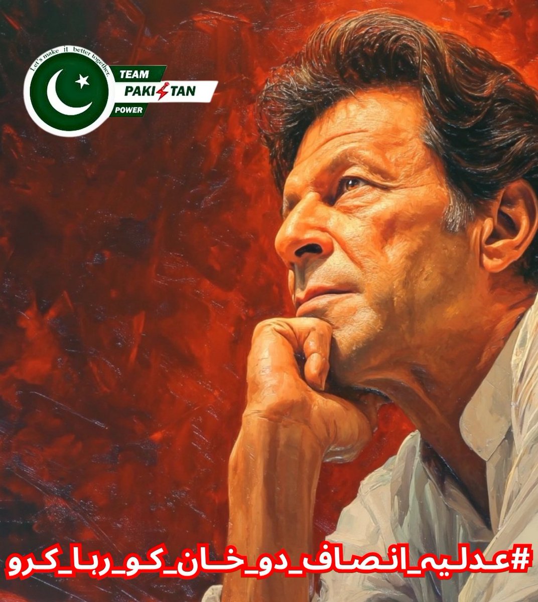Saira Aliᴾᵃᵏᴾᵒʷᵉʳ (@1sarz_) on Twitter photo Every lie needs a jail. Every truth needs a voice. Imran Khan was jailed to kill both. But the truth is louder than ever. And the voice of the people will break every wall they build.
#عدلیہ_انصاف_دو_خان_کو_رہا_کرو
<a href="/TeamPakPower/">Team Pakistan Power</a> <a href="/1sarz_/">Saira Aliᴾᵃᵏᴾᵒʷᵉʳ</a> Every lie needs a jail. Every truth needs a voice. Imran Khan was jailed to kill both. But the truth is louder than ever. And the voice of the people will break every wall they build.
#عدلیہ_انصاف_دو_خان_کو_رہا_کرو
<a href="/TeamPakPower/">Team Pakistan Power</a> <a href="/1sarz_/">Saira Aliᴾᵃᵏᴾᵒʷᵉʳ</a>