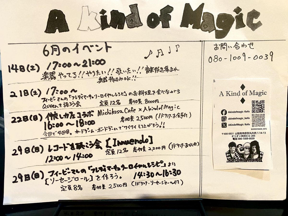 Akindofmag69755's tweet photo. 6月の営業カレンダーです。
オレンジ🧡がお休み
緑🟢はイベントです。
今月もQueenに浸りましょう☆
イベントのお問い合わせ・ご予約は
08010090039 A Kind of Magic
#Queen
#FreddieMercury
#BrianMay
#RogerTaylor
#JohnDeacon
#PeterFreestone
#甲府カフェ #甲府バー #甲府グルメ https://t.co/BgYehqcpT3