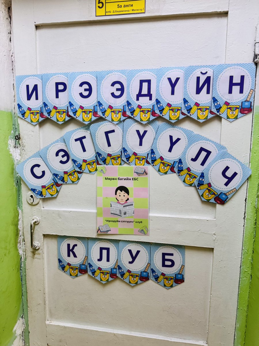 Залуу #Ирээдүйн_сэтгүүлчид клуб эцэг эхчүүдэд үйл ажиллагаагаа танилцуулж, тоглоом тоглуулж, өөрсдийн хийсэн сонины шинэ дугаарыг өглөө.

<a href="/murunschool/">Мөрөн багийн ЕБС</a>